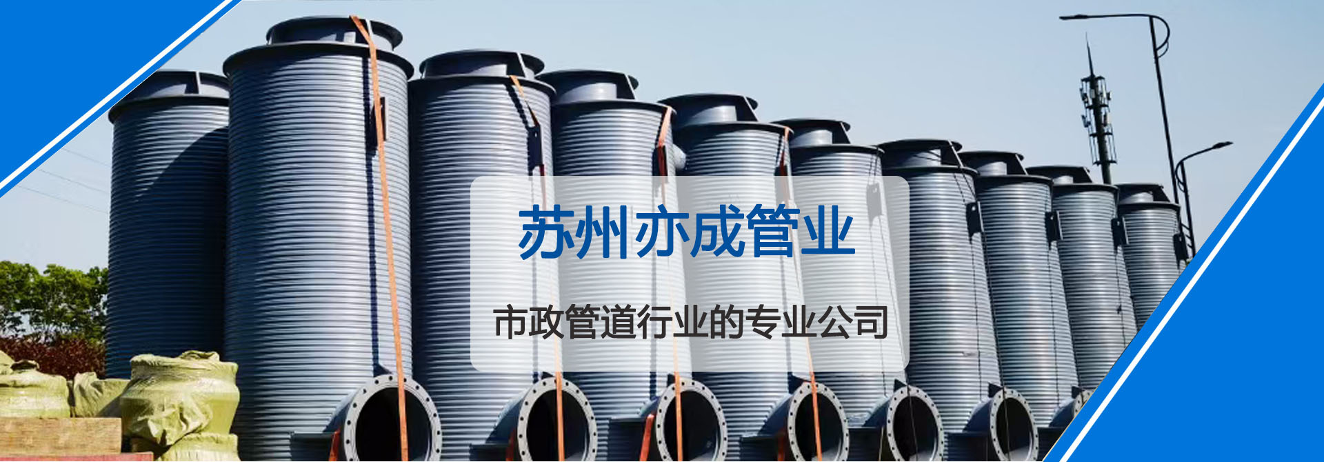 蘇州亦城管業